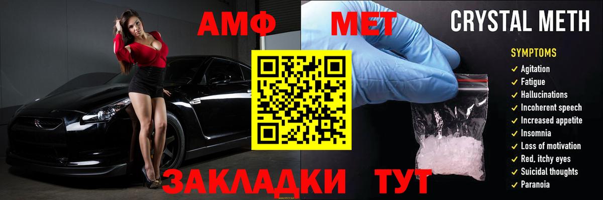 Североморск  Amphetamine 97%  Вход с VPN 