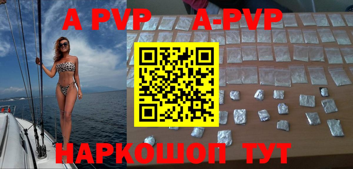 Alpha-PVP Crystall Североморск