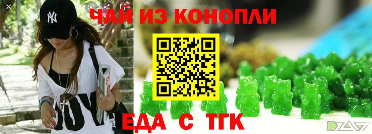 Североморск  Печенье с ТГК конопля  Вход с VPN 