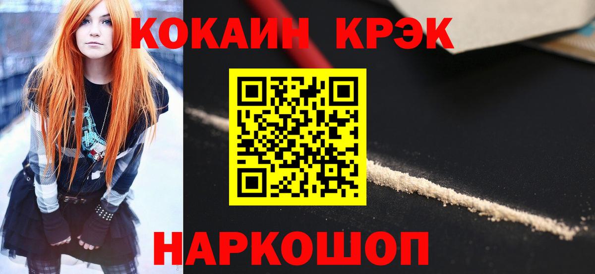 Cocaine FishScale  Вход с VPN  КОКАИН  КОКАИН Эквадор  Североморск 