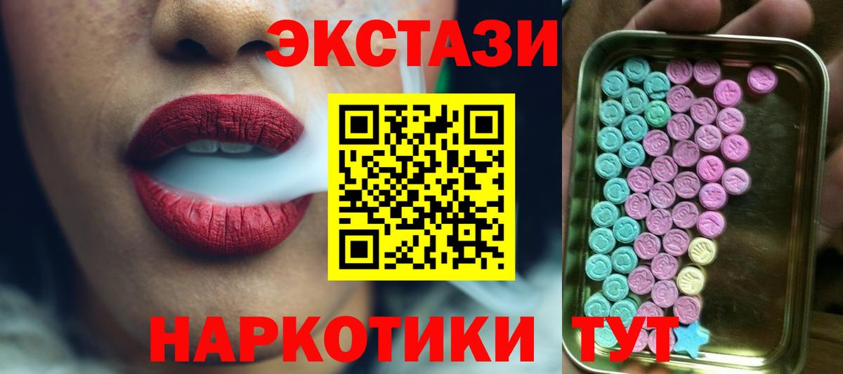 ЭКСТАЗИ диски  дарнет шоп  площадка клад  Экстази  Экстази ешки  Вход с VPN  Североморск 