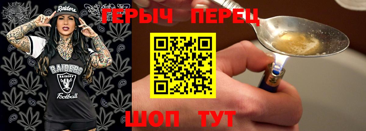 ГЕРОИН гречка Североморск