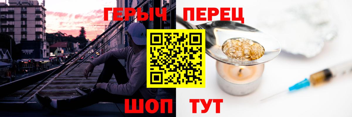 Героин  Героин Афган  Вход с VPN  Североморск 