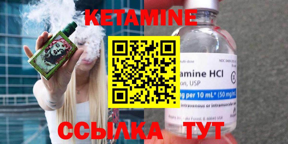 Североморск  Кетамин ketamine  Вход с VPN 