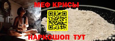 мяу мяу кристалл Будённовск
