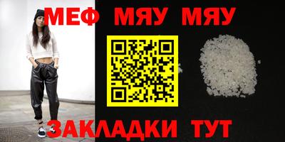 мяу мяу кристалл Будённовск