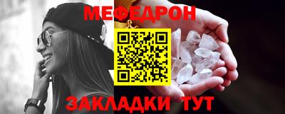 мяу мяу кристалл Будённовск