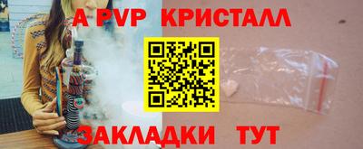 мяу мяу кристалл Будённовск
