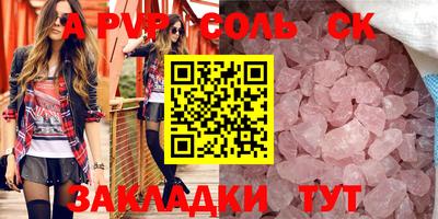 мяу мяу кристалл Будённовск