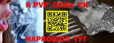 мяу мяу кристалл Будённовск