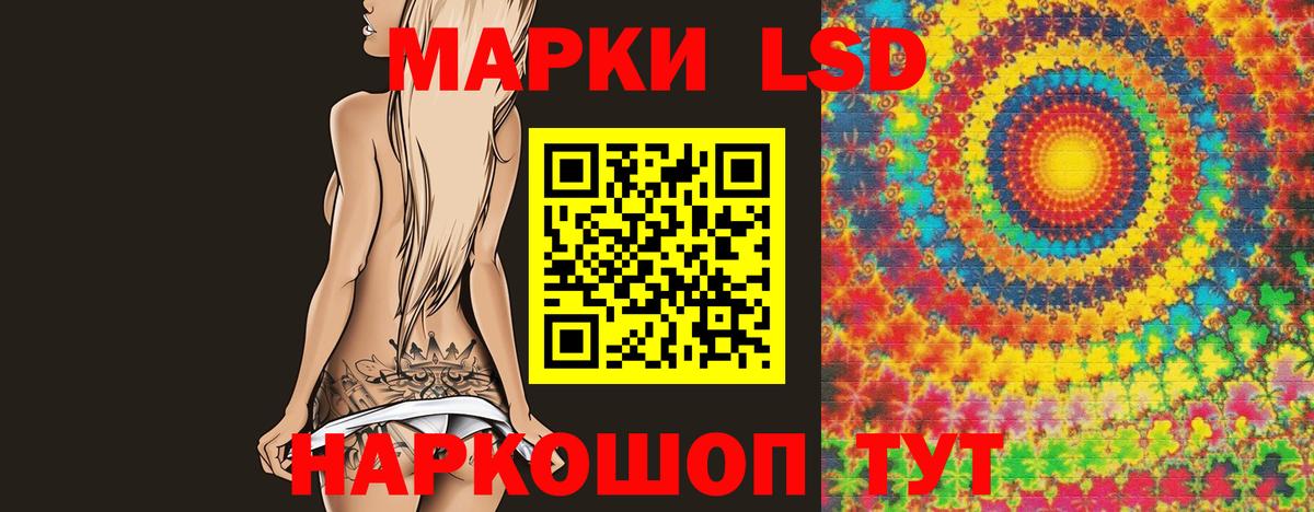 Лсд 25 экстази кислота Североморск