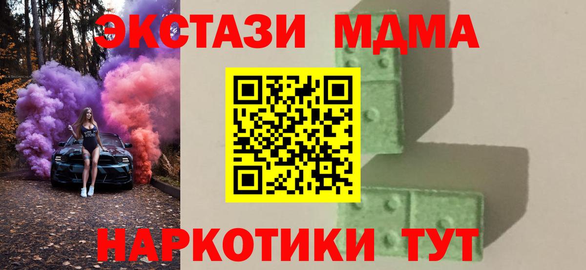 Североморск  MDMA молли  MDMA  Вход с VPN 