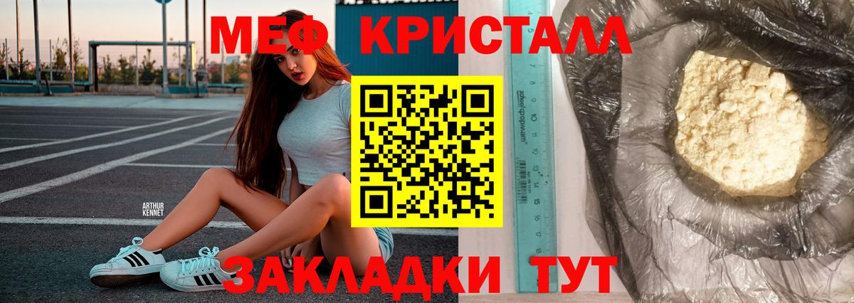 Североморск  МЕФ мяу мяу  МЕФ мука  МЕФ  МЕФ  Вход с VPN 