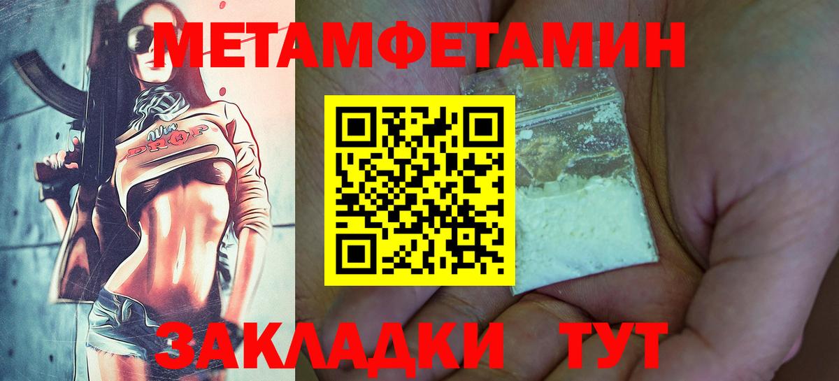 Североморск  Первитин Декстрометамфетамин 99.9%  Вход с VPN 