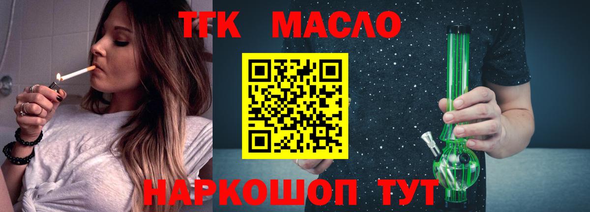 ТГК концентрат Североморск