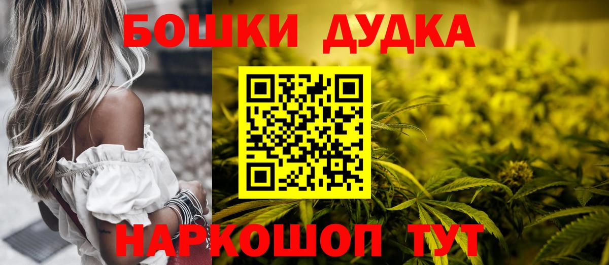 Марихуана Bruce Banner Североморск